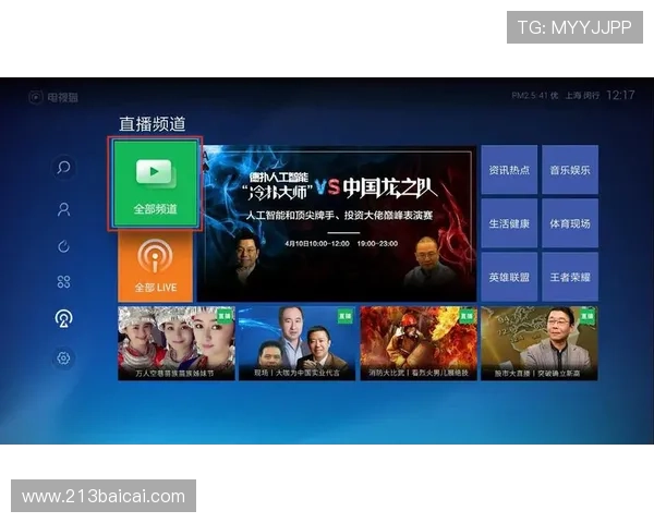 电视怎样看卫视直播的详细方法教程